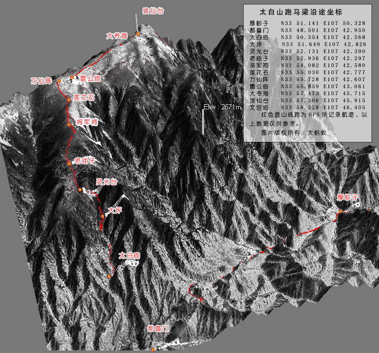 03 一张太白山3d地形图(跑马梁gps徒步线路示意)