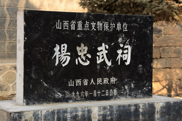 杨家祠堂