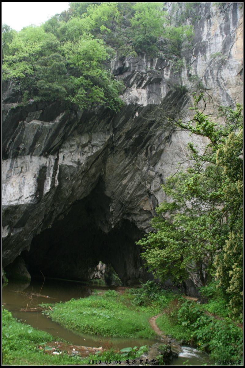 来到一山洞口,这里人迹罕致一片荒凉,难道穿过山洞就是世外桃园?