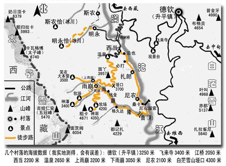 西当及雨崩徒步手绘地图