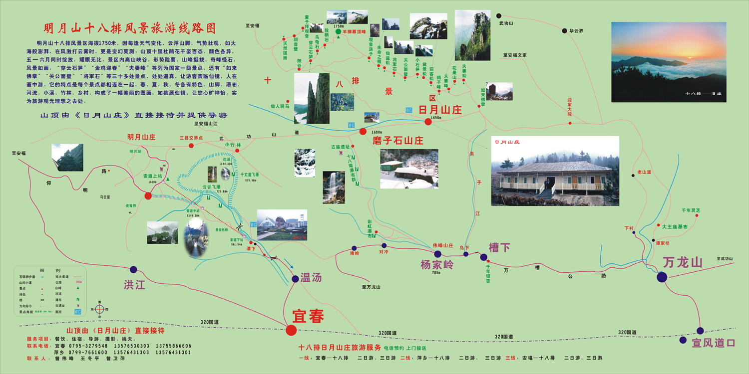 下面我补上事后找到的明月山景区地图供他人参考.
