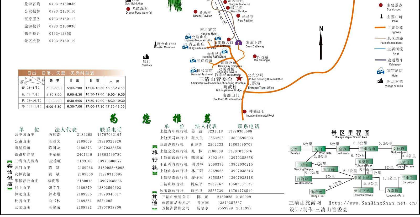 032011元旦三清山约伴(看到雪了,完美之行,胜利归来.) [活动]