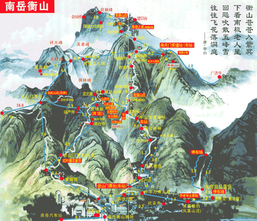 3月7日到10日衡山偶遇