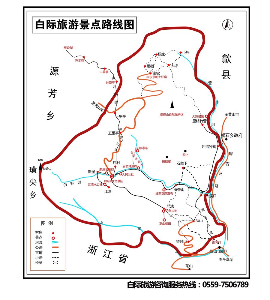 post #12013年春节〔虐途〕重装 徽开古道 白际 徒步古道 探访古村落