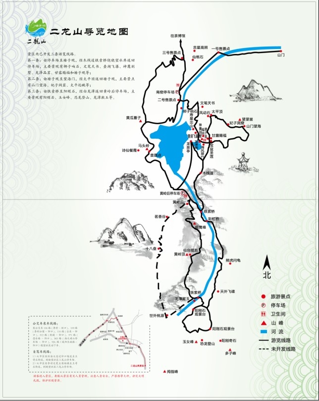 【清洁山野】2015年1月18日磨房青岛@二龙山庆新年活动