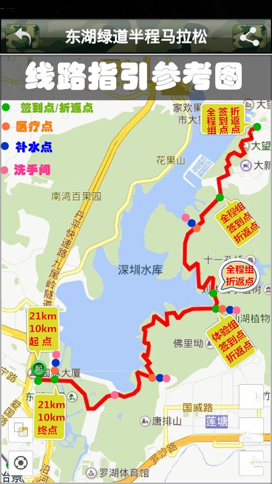 2015iou首届东湖绿道半程马拉松21km,队长报名帖(线路及活动更新)